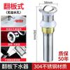 Tapón de fuga para lavabo, desagüe abatible para lavabo, bajante, desodorante, tubo de desagüe del fregadero