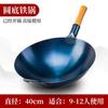 Wok de hierro para cocinar en casa, de hierro puro, ligero, con fondo redondo, especial para cocina de gas, wok de chef, wok antiadherente