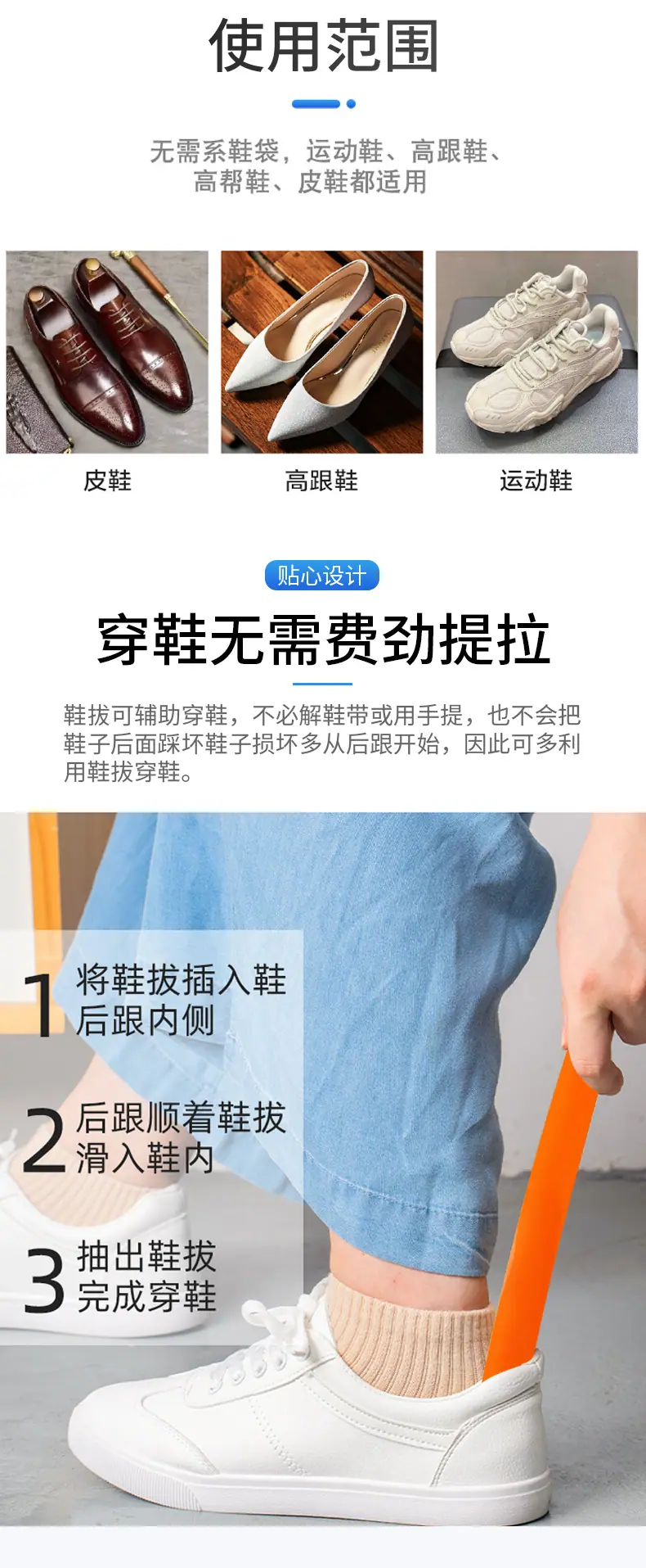 鞋拔_02.jpg