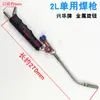 Pistola de Soldadura Pistola de Corte Xinghua Pistola de Soldadura y Corte para Tubería de Cobre de Aire Acondicionado Herramienta de Reparación de Refrigeración Gabinete de Refrigerador Antorcha de Soldadura Portátil Pequeña de 2L