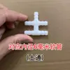 Cadeira de Massagem Mangueira de Ar Conector de Nylon Conector em T de Duas Vias Três Vias Conector Y Bomba de Ar Air Bag Tubo de Água Acessórios Universais