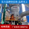 Fabricante de Máquina de Moagem de Escória de Carvão de Shanxi, Máquinas de Moagem Industriais, Equipamento de Moagem Vertical Grande