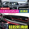 Adecuado para Changan Cs75 Tapete a Prueba de Luz para la Segunda, Tercera y Cuarta Generación, Changan Cs75 Plus Tapete Parasol para el Tablero