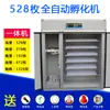 Incubadora, Incubadora Doméstica Totalmente Automática de Grande Porte para Criação de Pintos de Galinha, Pato e Ganso, Incubadora Inteligente Pequena e Média, Chocadeira