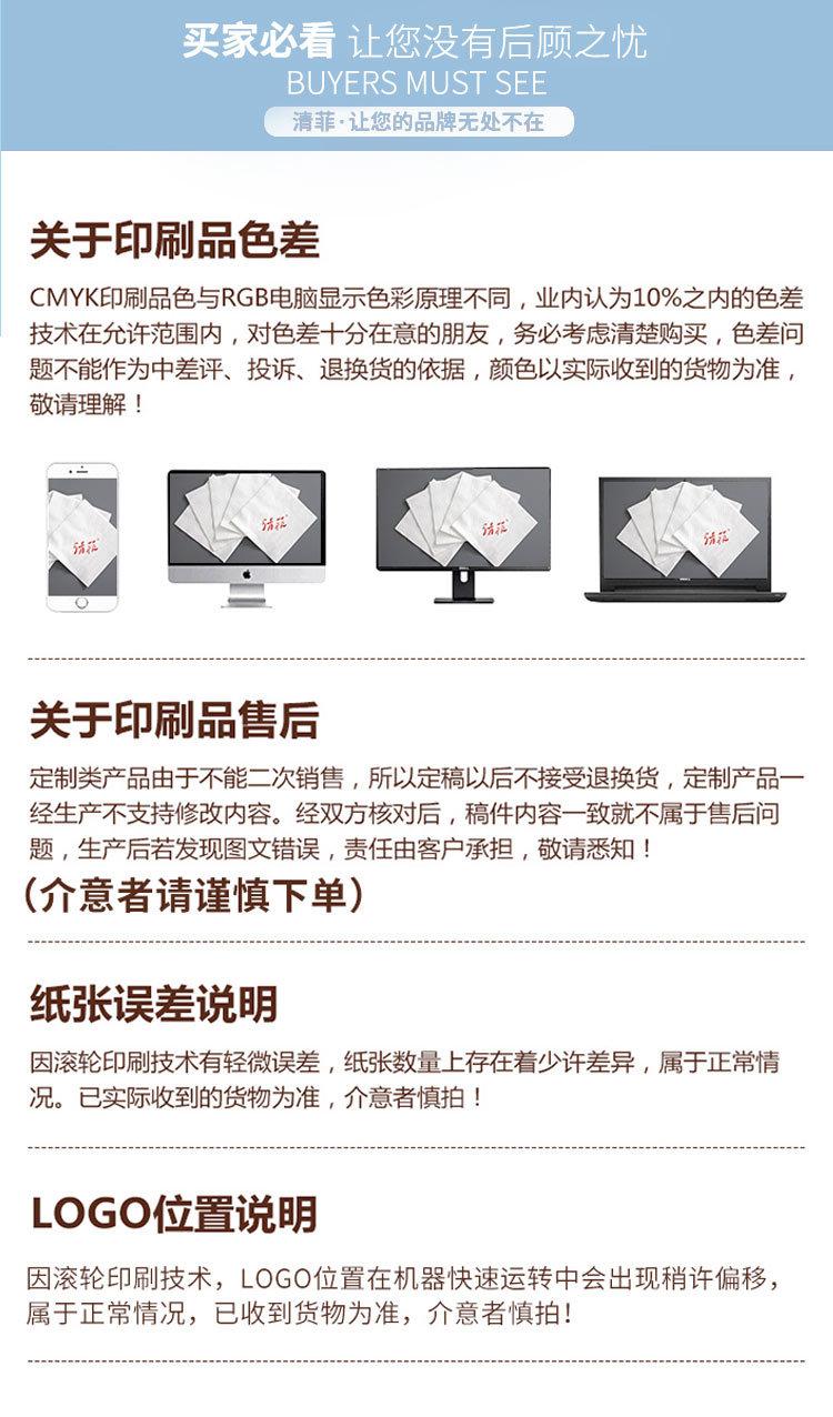 印制餐巾纸详情页 (14).jpg