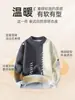 Nasa2025 Nuevo Tejido de Punto de Felpa Otoño e Invierno Ropa de Punto Cálida para Hombre Empalmado de Color Puro Tejido de Punto Empalmado