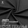 280g Denim Imitación Lavado Cero 40 Hilos TR Alta Elasticidad Grosor Tejido para Pantalón Chaqueta Falda Moda Tejido Antiarrugas