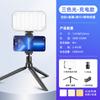 Luz de relleno para fotografía de teléfono móvil, luz de fotografía en vivo portátil, luz de red roja, belleza, piel tierna, luz LED de bolsillo de mano