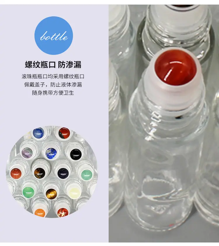 现货滚珠瓶天然半宝石精油分装瓶批发