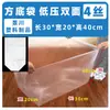 Bolsas cuadradas al por mayor, bolsas transparentes de plástico engrosado tridimensional con revestimiento, cubiertas de máquina a prueba de humedad y polvo, bolsas de PE, bolsas planas