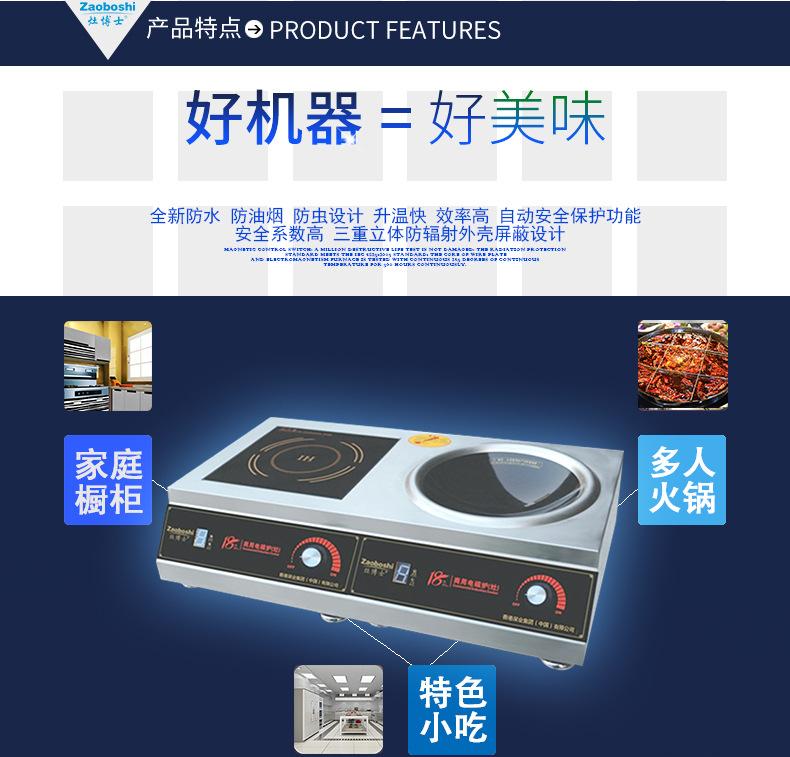 组合小炒炉-2