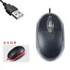 Suministro de fábrica ratón USB con cable mini ratón ratón luminoso para casa oficina ratón portátil ratón barato