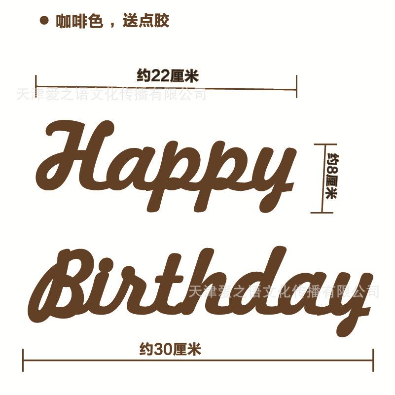 咖啡色字母