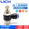 Conector Rápido para Válvula Borboleta Conexão Direta de Fábrica SL6-01/8-02/10-02 Componentes Pneumáticos Conector Pneumático Engate Rápido