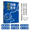 Libro Liso Genuino Libro de Filosofía de Vida Dichos del Anciano El Arte de la Guerra de Sun Tzu El Buen Libro de Wang Yangming