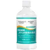 Haishi Hainuo Esmalte de Uñas Líquido Antibacteriano con Ácido Acético al 30% Solución Externa Esterilizante y Antibacteriana para Remojo de Pies con Ácido Acético Diluido