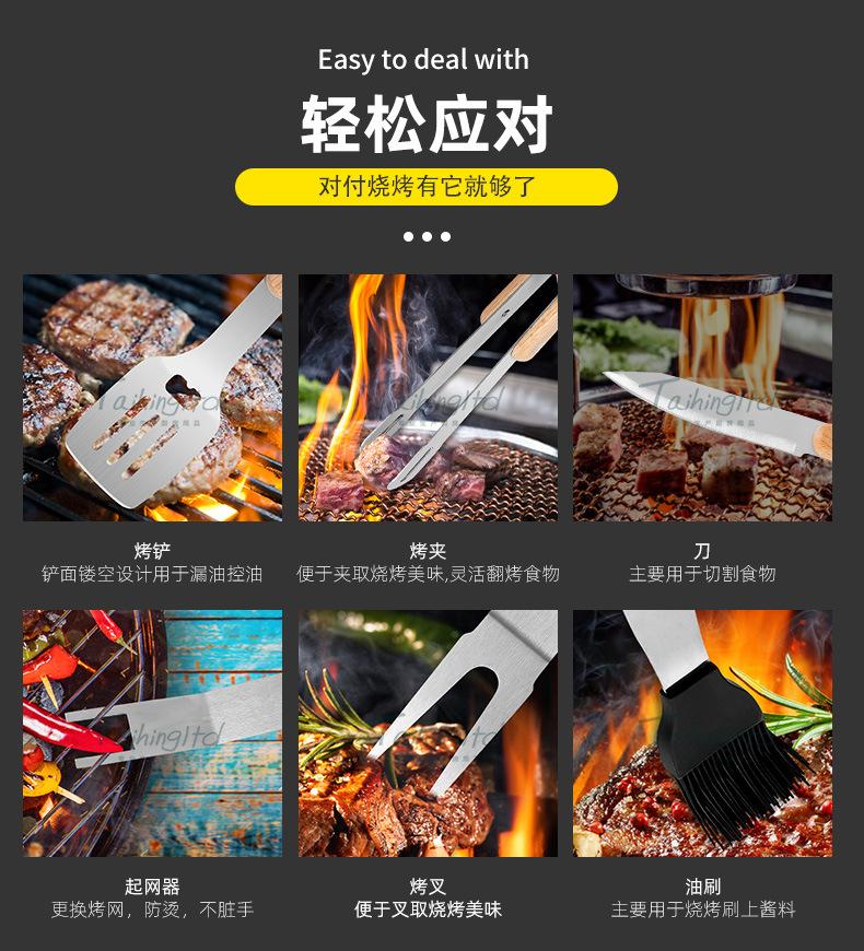 32120152-烧烤工具套装6件套详情_04.jpg
