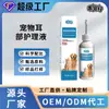 Fornecido diretamente pelo fabricante: solução de limpeza de ouvido para pets para gatos e cães, lavagem de ouvido para cães e gatos, disponível para dropshipping