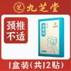 Parches de Moxibustión Autocalentables para Uso en Casa, Parches Calientes de Compresa Caliente de Artemisa, Parches Calientes de Compresa Caliente Punto Rojo para Cuello y Rodilla, Al por Mayor en Stock