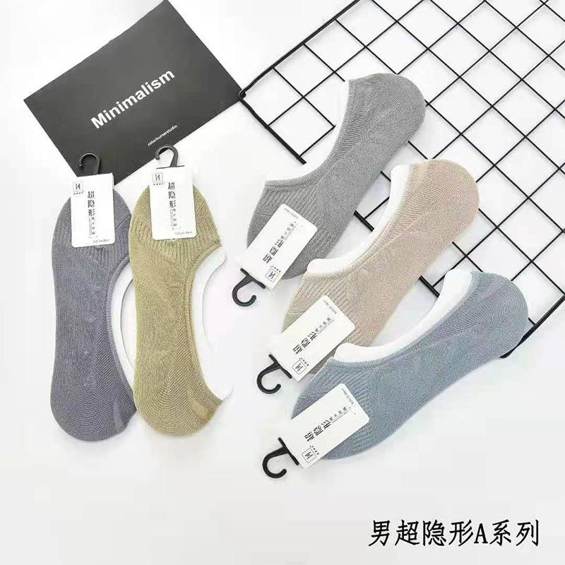 男超隐形A