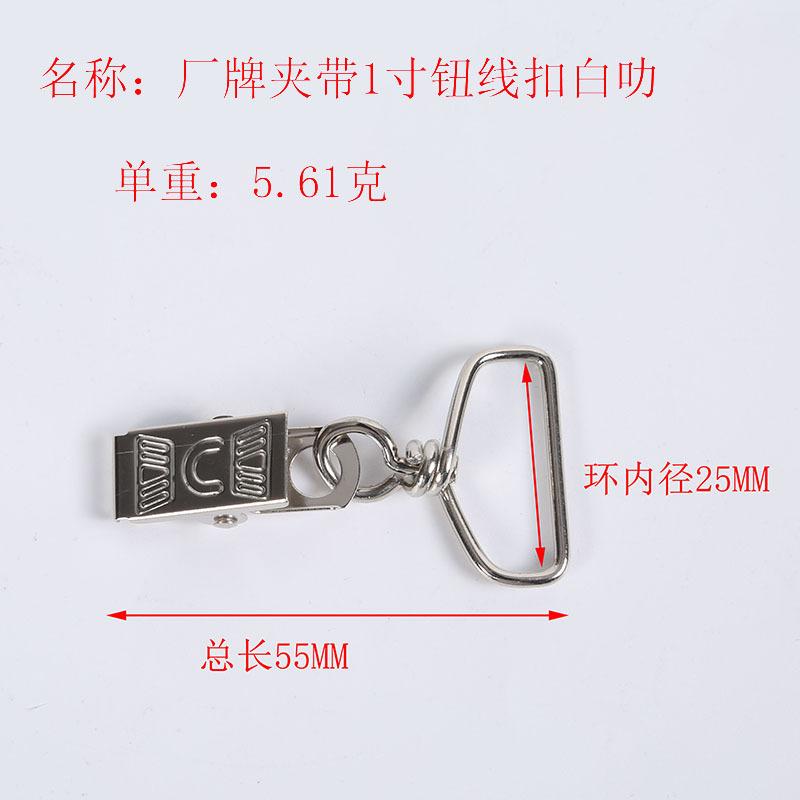 1寸钮线扣白叻