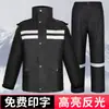 Nuevo Estilo Impermeable Reflectante Grueso Tipo Dividido y Pantalones de Lluvia para Trabajo al Aire Libre, Impermeable a Prueba de Tormentas y Transpirable, Juego de Impermeable al por Mayor
