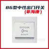 Botón de Salida para Control de Acceso Eb29 Ancho y Estrecho Acero Inoxidable Instalación en Caja 86 Sensor de Mano Rompevidrios