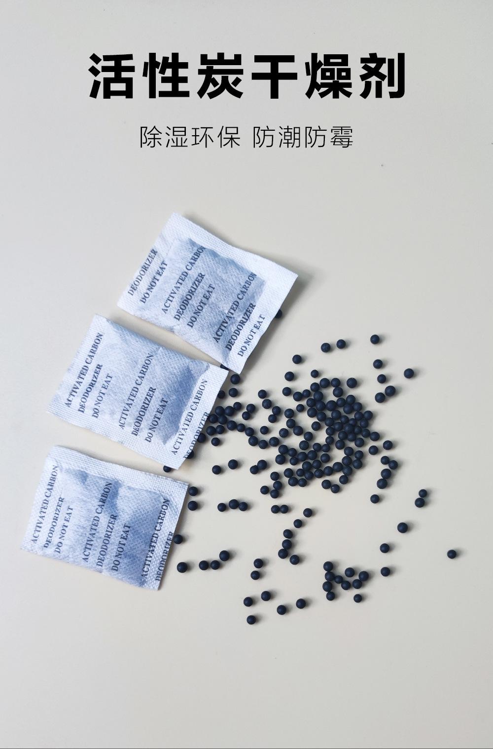 活性炭干燥剂_01.jpg