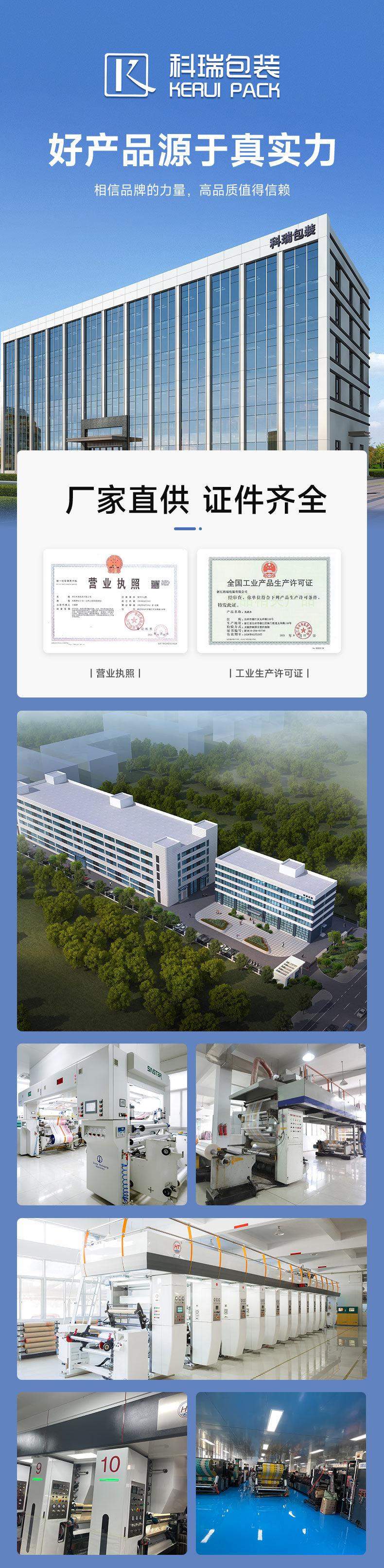 科瑞包装食品_01