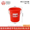 Cubo de Plástico Marca Zhujiang, Engrosado y Duradero, Cubo de Agua de Plástico Rojo, Cubo Grande de Limpieza Comercial, Cubo Redondo de Plástico