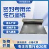 Papel de Grafito, Resistente a Altas Temperaturas, Resistente a la Corrosión, Material en Rollo para Sellado, Junta Enrollable, Disipación de Calor Conductiva, Alta Pureza, Alto Carbono, Papel de Grafito Flexible