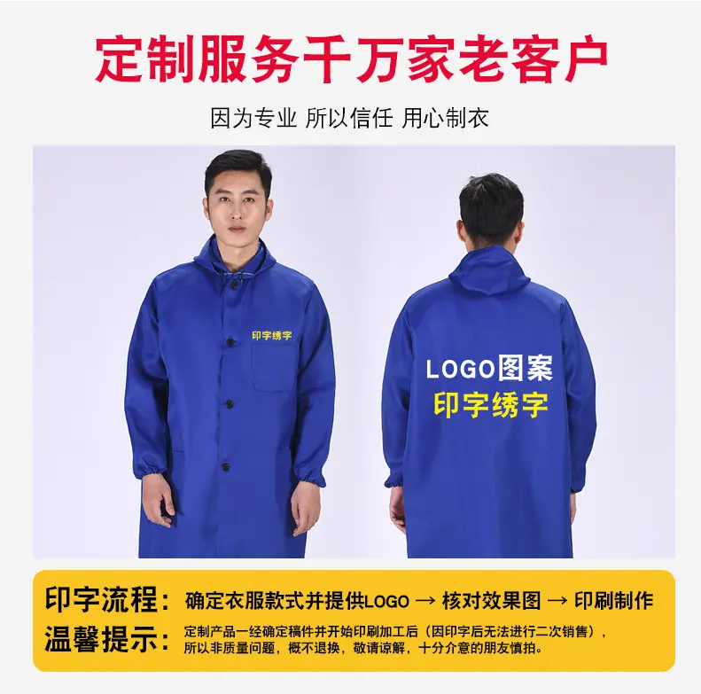 大褂阿里店-戴帽款_12.jpg