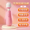 Vibrador de frecuencia variable Qianyin, un mini vibrador específico para mujeres para autoplacer, un juguete sexual eléctrico AV para adultos