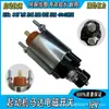Adequado para Honda Old Fit Civic Siidi Lingpai Fengfan Motor de Partida Interruptor Eletromagnético 17845 Plugue Redondo