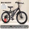 Bicicletas para Comércio Exterior no Atacado para Meninos e Meninas de 6 a 12 Anos, Alunos do Ensino Fundamental e Adolescentes, com Marcha Variável, Amortecimento, Bicicletas de Montanha com Freios a Disco Duplos