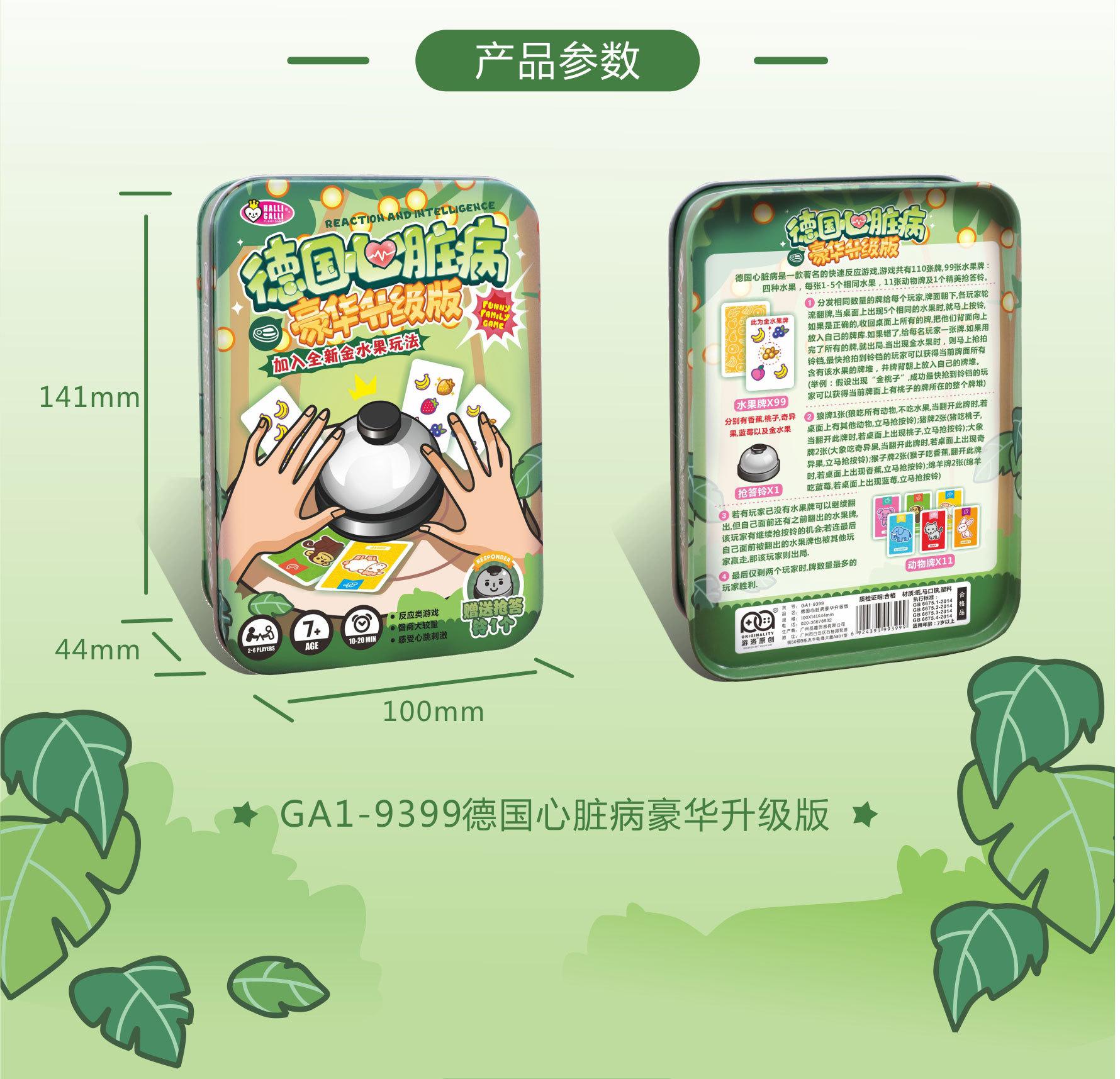 品趣9399心脏病-文描长图_02