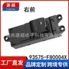 Adecuado para Interruptor de Elevalunas de Vidrio Nuevo Tucson Moderno 93580-F80104X Botón de Ventanilla Eléctrica Puerta Trasera