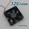 Promocionar Ventilador para Empacadora Semiautomática de Doble Motor 24V 220V 48V Ventilador de Hoja de Motor 8*8/6*6cm Ventilador de Extracción