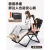 Sillón reclinable plegable mejorado, adecuado para uso doméstico, ocio, personas mayores, uso en balcón, uso en oficina y silla para siesta/descanso.