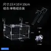 Caja de Aislamiento para Acuario Caja de Cría de Acrílico Transparente para Cría de Guppies Caja Mini para Crías de Pez Loro