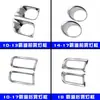 10 a 22 Prado modificado capa de farol de neblina galvanizada dianteira e traseira moldura decorativa de farol de neblina imponente tira brilhante decorativa de farol de neblina dianteiro
