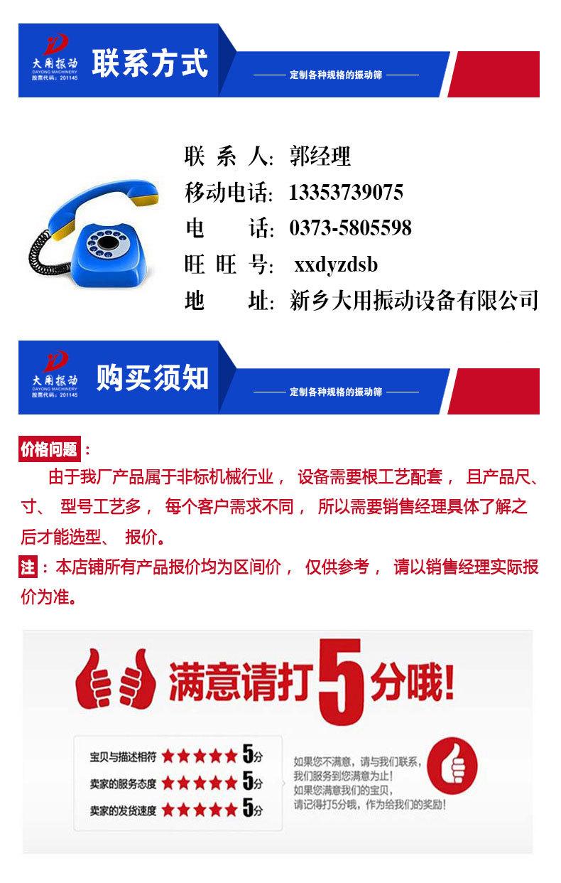 旋振筛设备