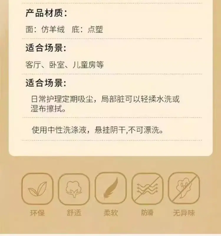 卡通地垫,仿羊绒地垫