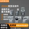 Conectores fijos para tubería redonda galvanizada de 6 puntos de espesor, juntas de hierro fundido, estructura de marco sin soldadura, conectores de tubería de acero de 25 mm