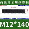 Espárrago de Rosca Completa HG20634 Uso en Tubería con Brida Espárrago de Doble Extremo de Rosca Completa Grado 10.9 Tornillo Pasante M8M30