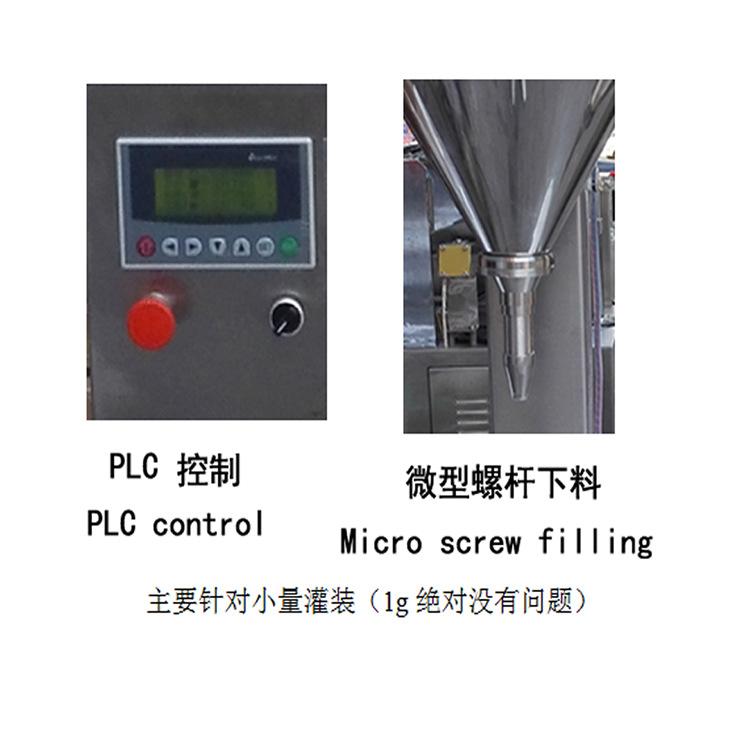 粉剂包装机1