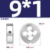Conjunto de Cossinetes Redondos para Máquina Manual de Rosqueamento Fino, Padrões Americano e Britânico M1M3M4M5M6M8M10M12M14M20