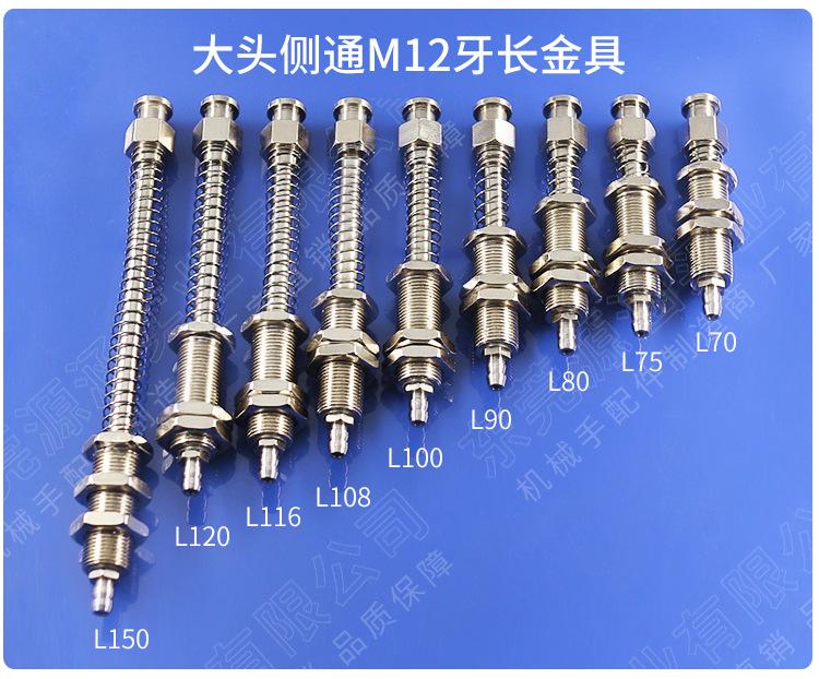 大头直通M10牙长金具产品展示_02