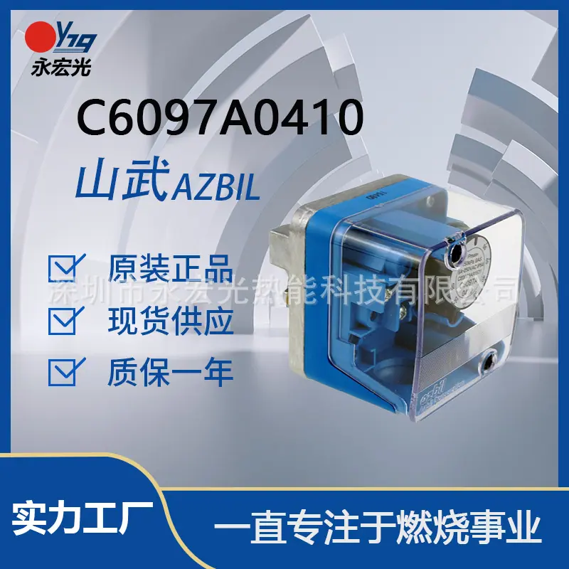 C6097A0410-主图