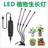 Luz USB de clip para crecimiento de plantas con temporizador, espectro completo, suculentas, flores y hierbas, plántulas, luz de relleno, luz LED para crecimiento de plantas